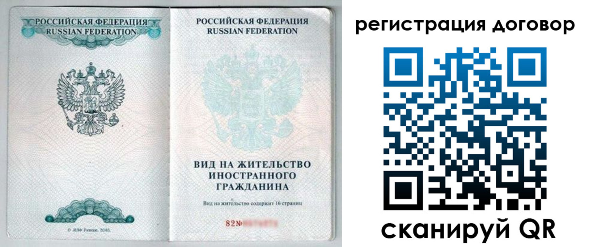 временная регистрация для всех в Пыть-Яхе
