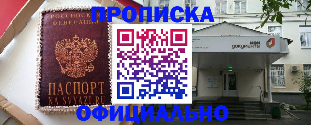 временная регистрация недорого в Пыть-Яхе