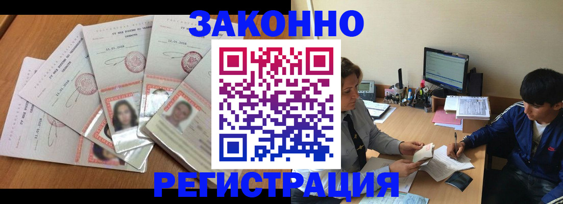 прописка регистрация в Пыть-Яхе