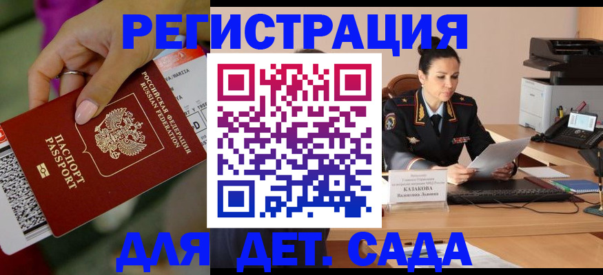 временная регистрация для всех в Пыть-Яхе