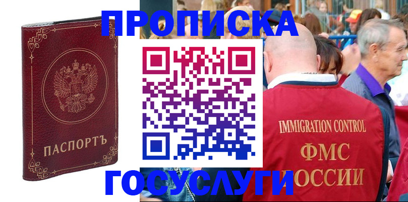 временная регистрация в квартире в Пыть-Яхе