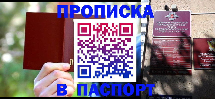 временная регистрация надежно в Пыть-Яхе