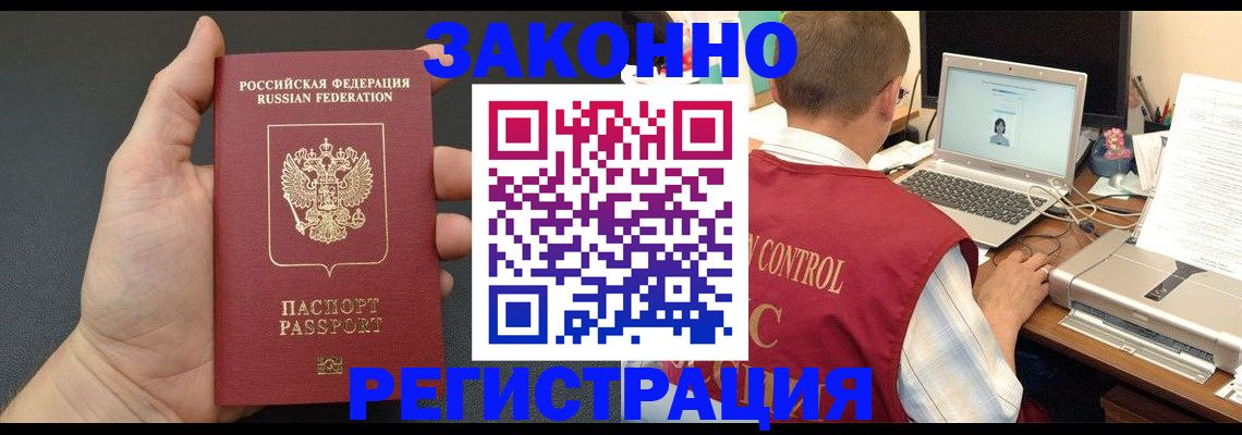 временная регистрация для школы в Пыть-Яхе