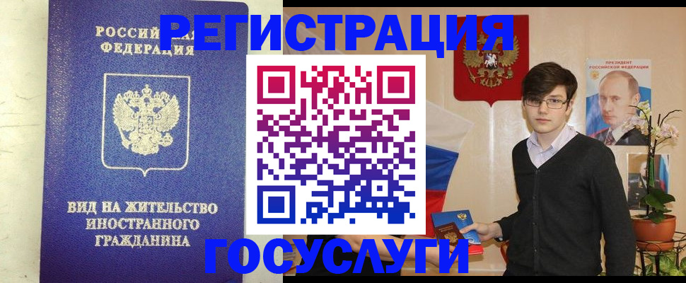 прописка гарантия в Пыть-Яхе